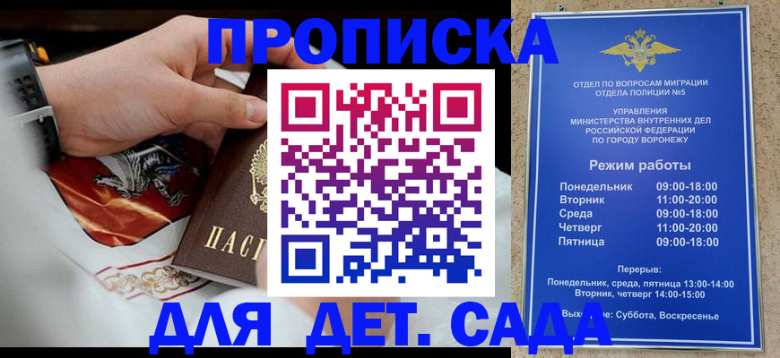 регистрация в Десногорске