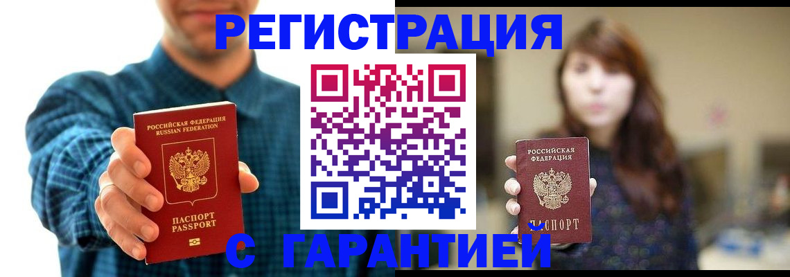 миграционный учет в Десногорске