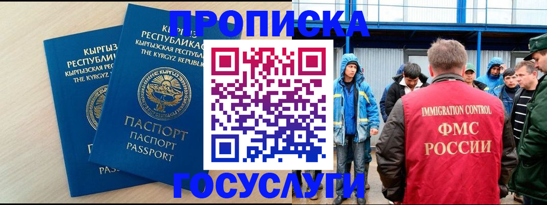 временная регистрация госуслуги в Десногорске